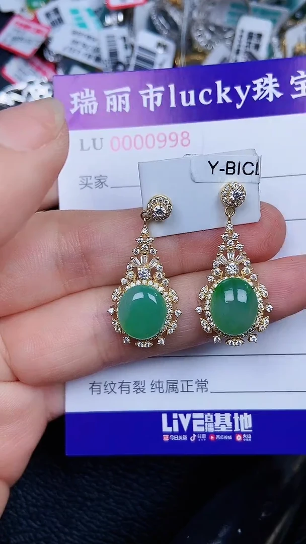 颈饰银S925镶嵌翡翠988