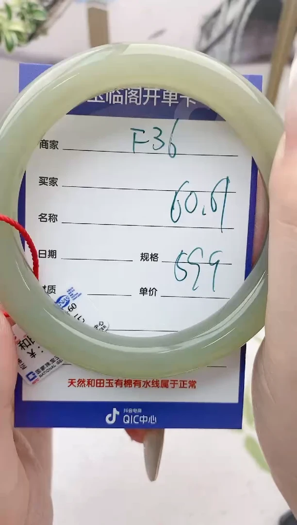 【闪购商品】和田玉手镯未镶嵌F36微色差