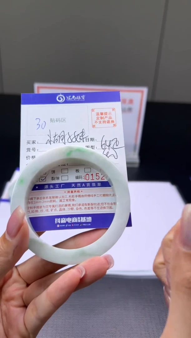 未镶嵌手镯定制翡翠小**妹手镯