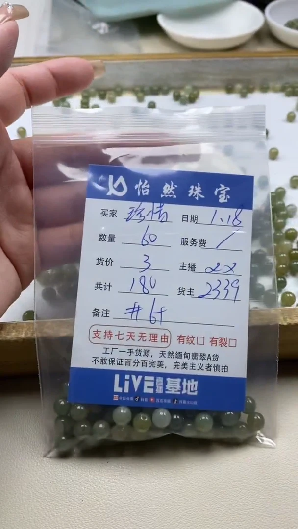 【闪购商品】翡翠手链未镶嵌珍惜卡6+（60/3）