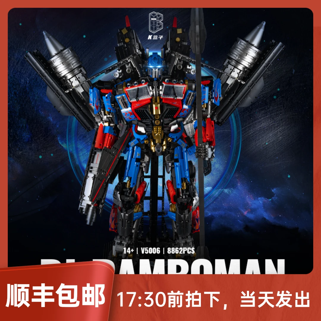 积木装甲V5006积木巨型机甲汽车人积木超高难度拼装玩具圣诞节