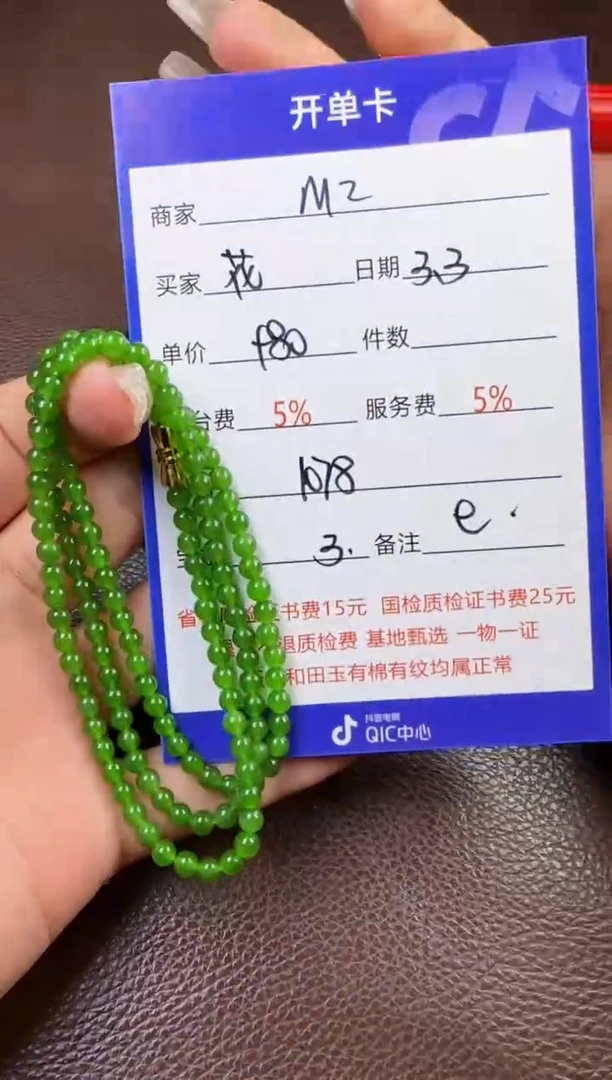 【闪购商品】和田玉挂件未镶嵌链子