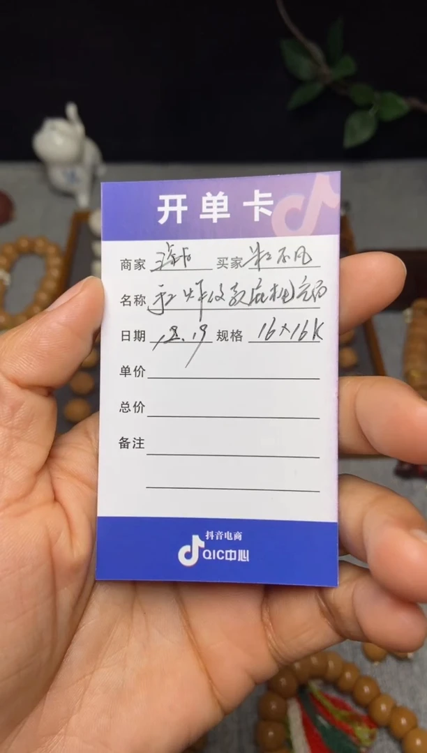 吊坠猴头核桃米****#屁桃炸纹款