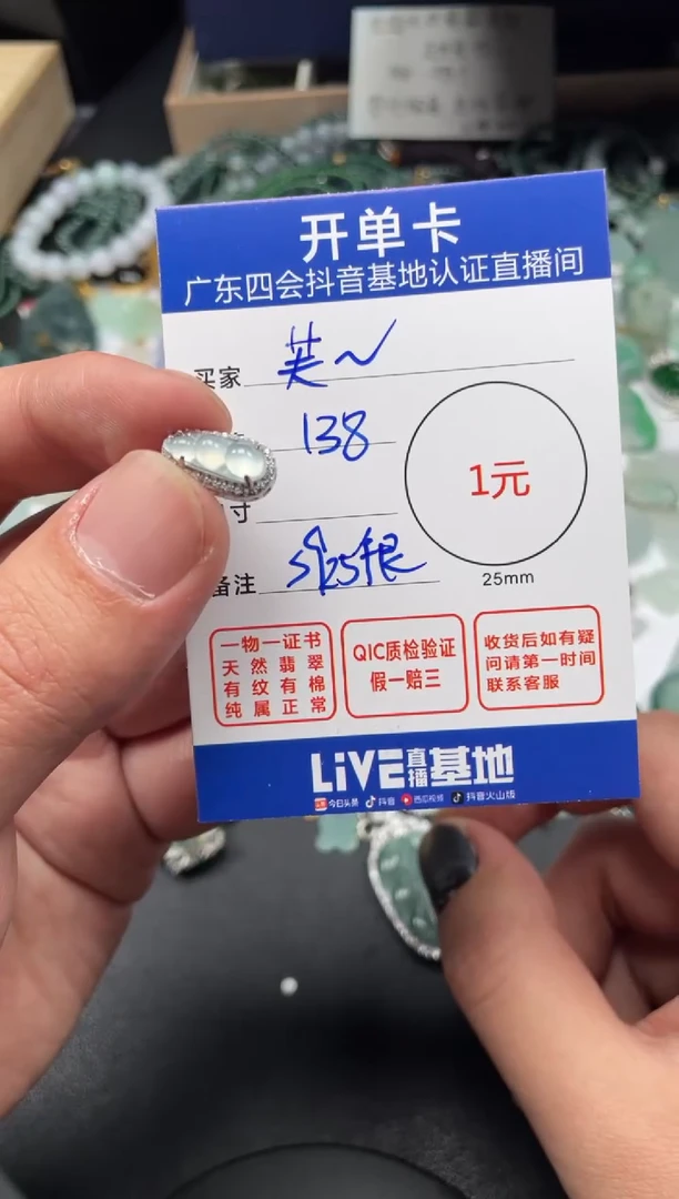 【闪购商品】翡翠颈饰银S925镶嵌豆子