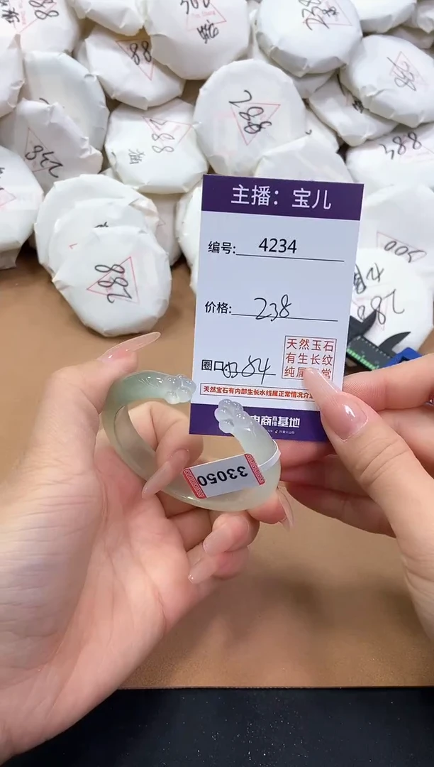 【闪购商品】玛瑙/玉髓手镯未镶嵌4234