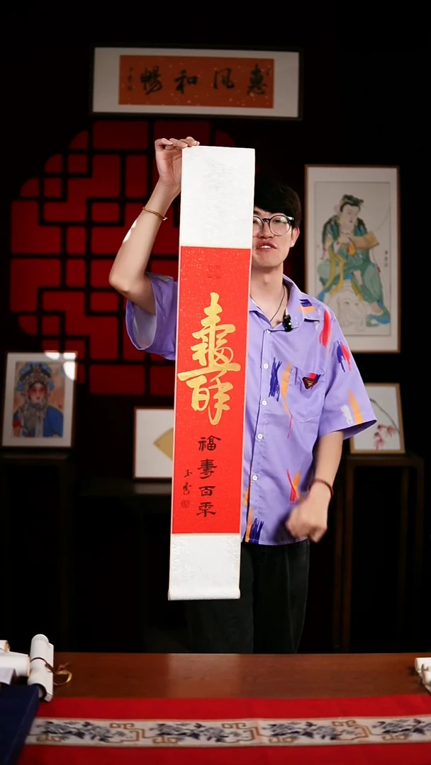 书法书法卷轴17*110红金福寿百年 玉学