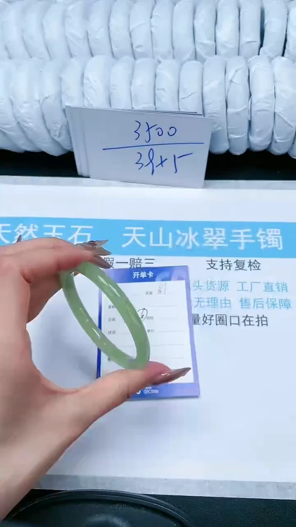 【闪购商品】石英质玉手镯未镶嵌61-61-58.1
