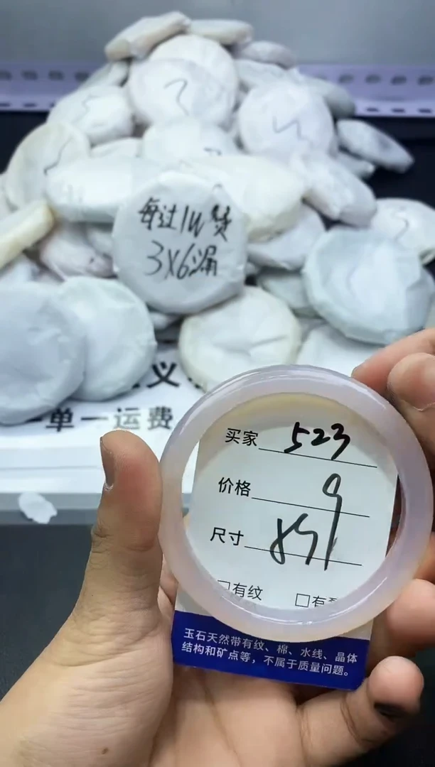 玛瑙/玉髓手镯未镶嵌523