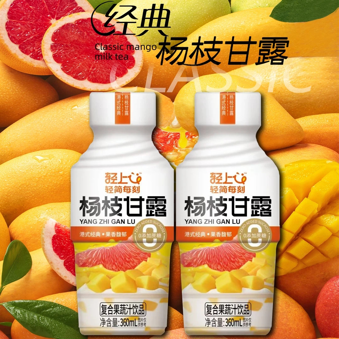 轻上杨枝甘露港式经典甜品芒果西柚椰肉汁饭后甜点下午茶清爽饮品