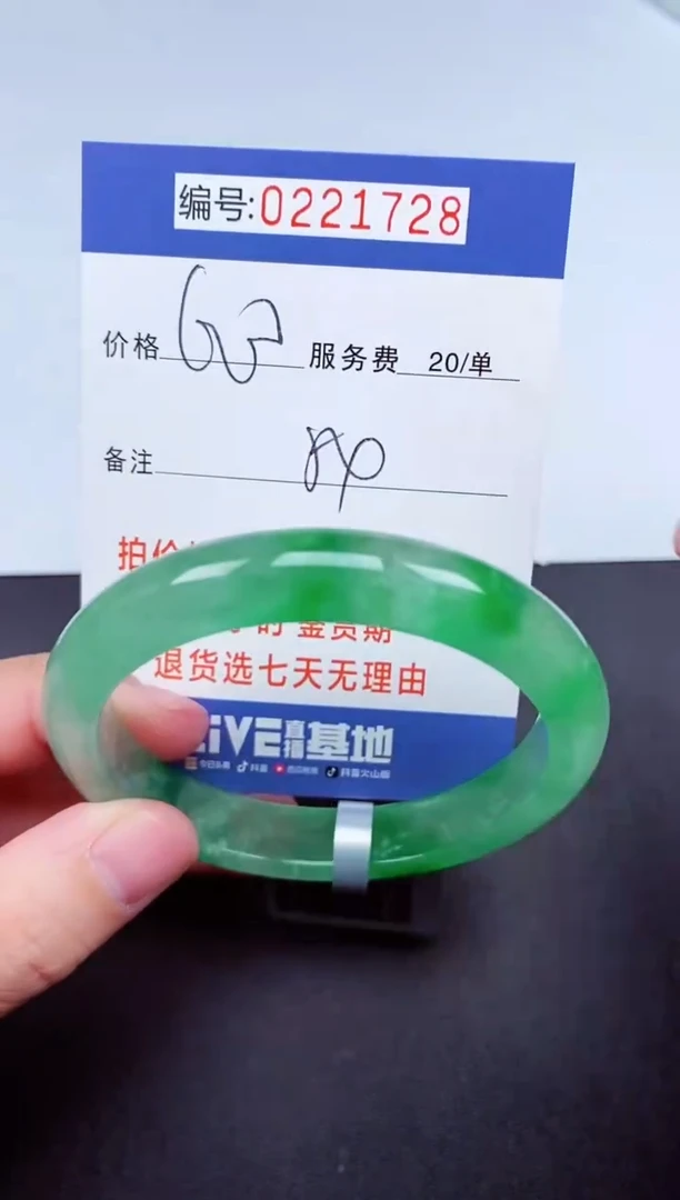 以实物为准000221728