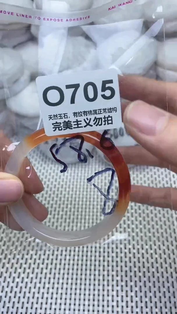 手镯玛瑙/玉髓未镶嵌58