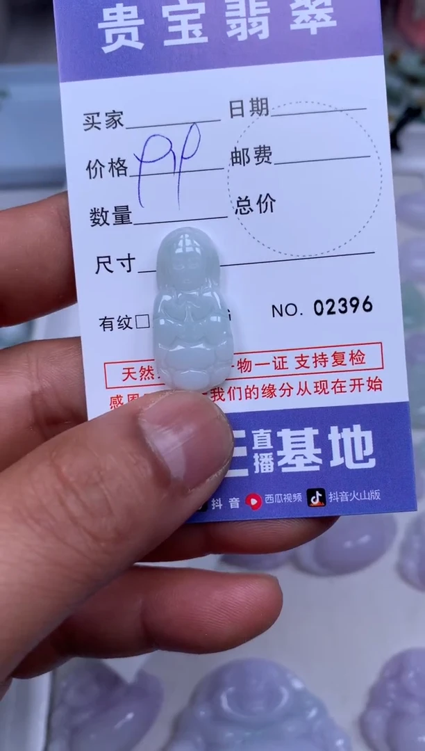 【闪购商品】翡翠吊坠(不含链)未镶嵌1