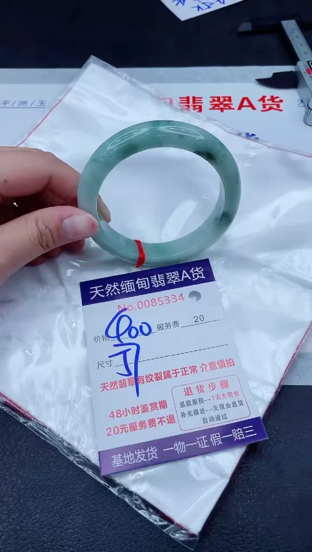 未镶嵌手镯翡翠400.00