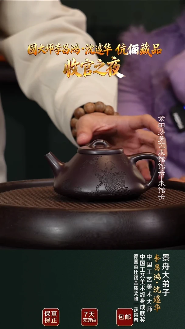 茶壶紫砂SJH50子冶石瓢景舟紫泥280cc