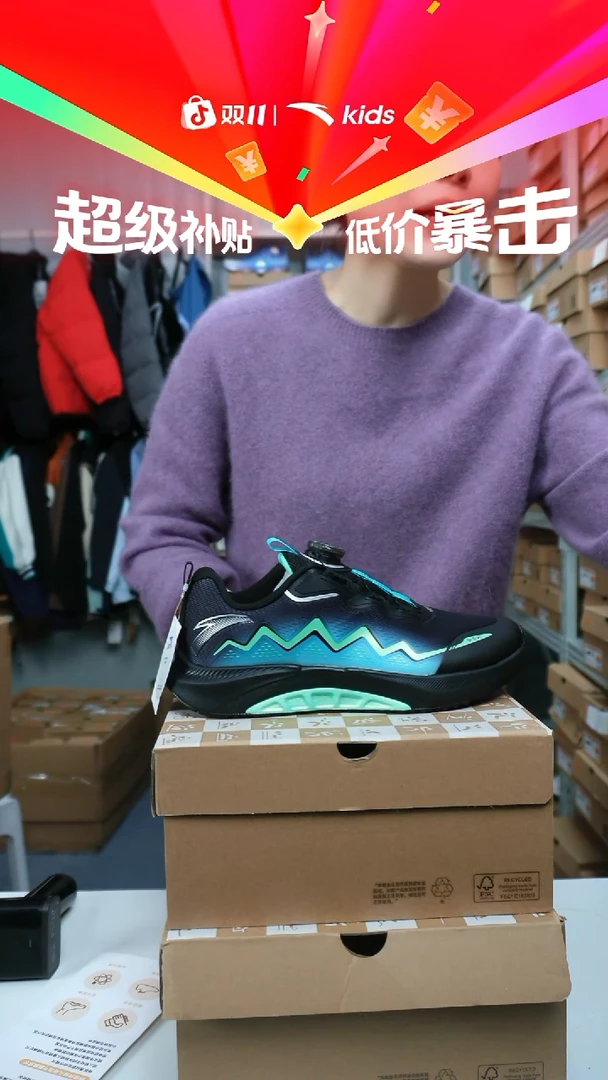 人造革闪购安踏儿童门店断码孤品：40