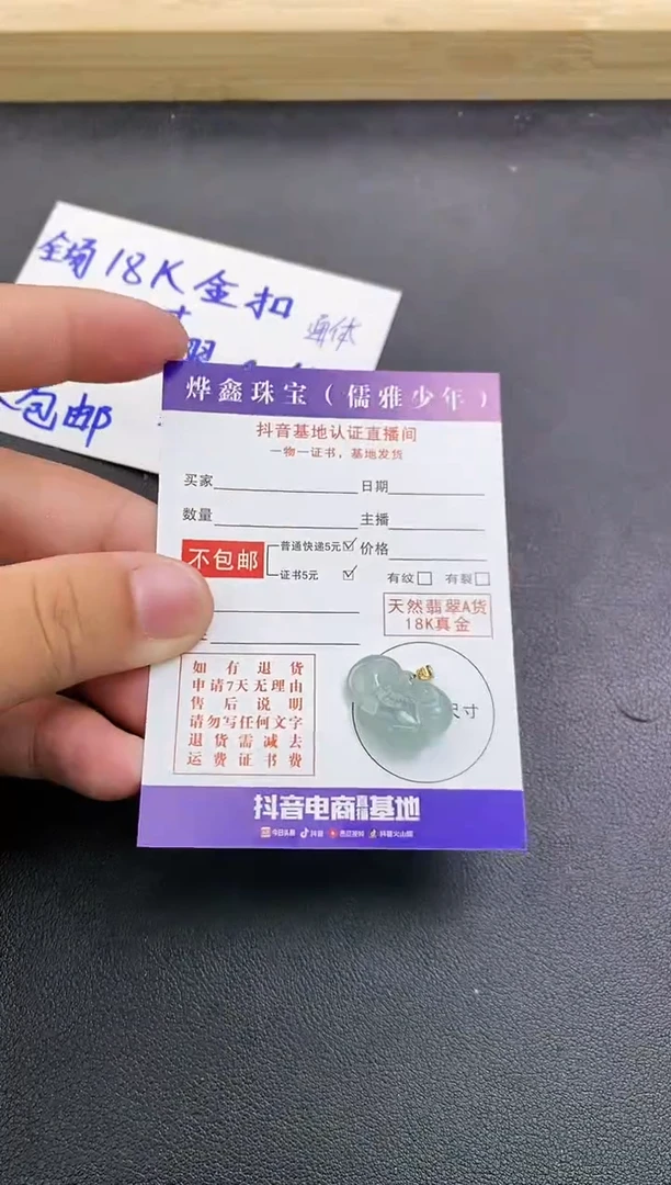 颈饰18K金镶嵌翡翠天然翡翠A货赠皮绳