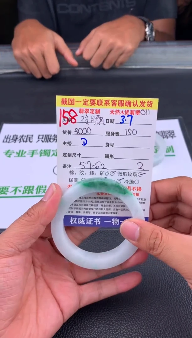 【闪购商品】定制翡翠未镶嵌158#手镯定制链接