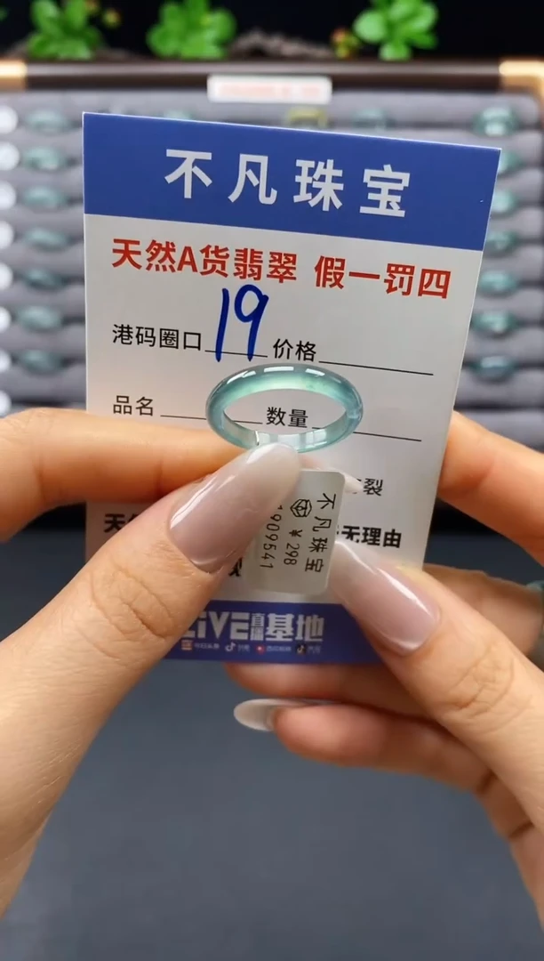 翡翠戒指未镶嵌天然A货翡翠09541