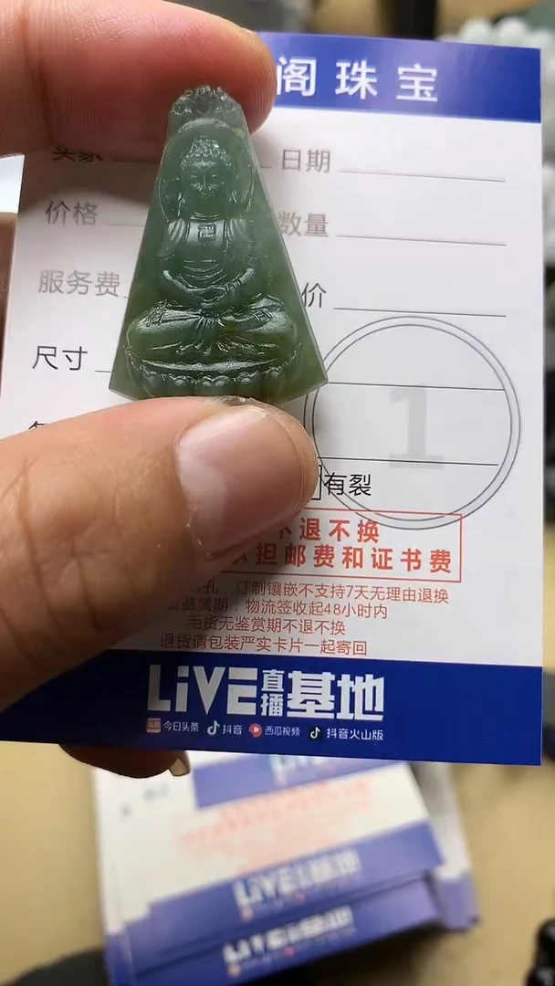 【闪购商品】定制翡翠未镶嵌翡翠1