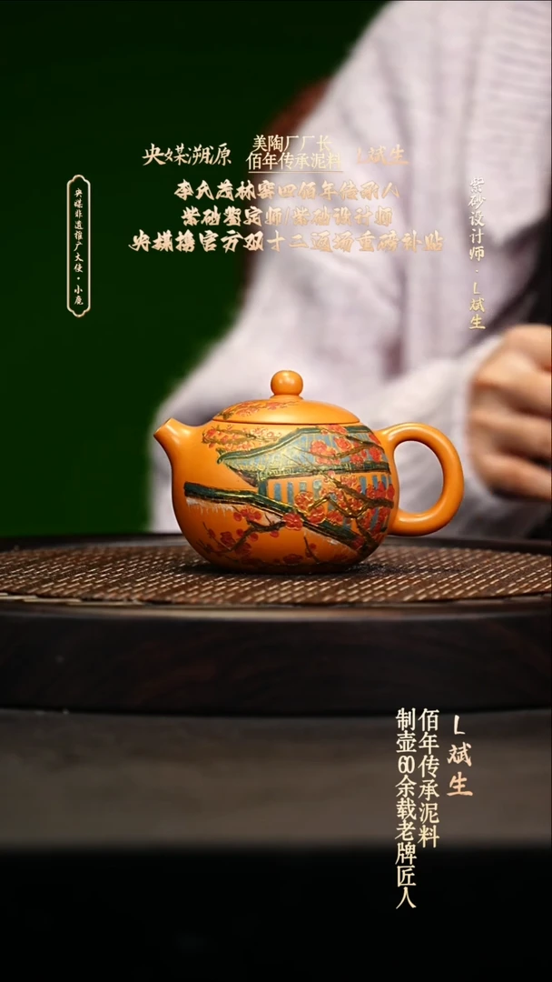 宜兴原矿高端紫砂 姚皇金段200cc