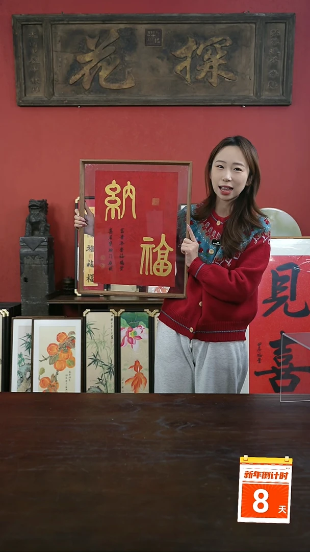 【闪购商品】书法手绘41*51-纳福-新-金墨