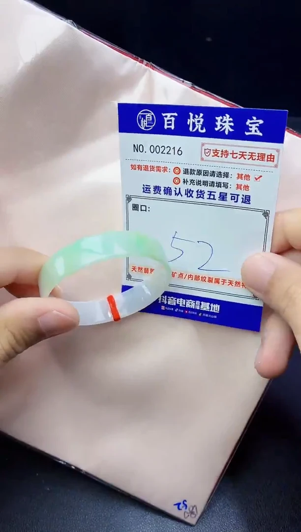 未镶嵌手镯翡翠手镯