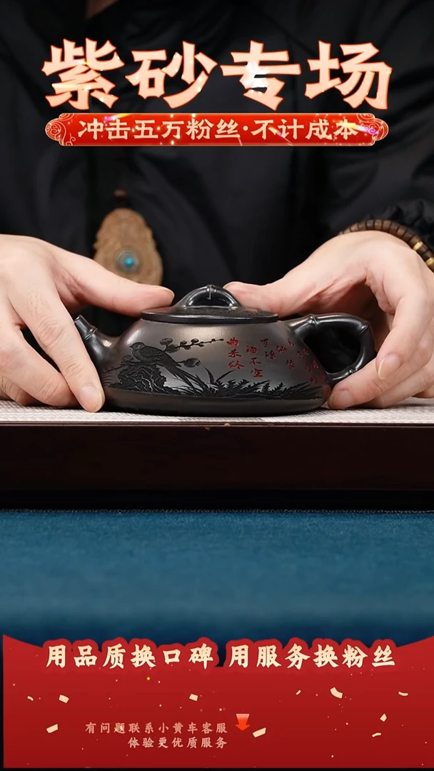 茶壶紫砂石黄 喜上眉梢