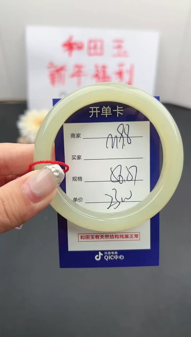 【闪购商品】和田玉手镯未镶嵌微色差M98