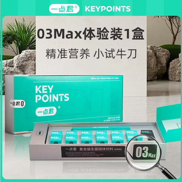 一点君03Max一点君复合益生菌富含明星菌株YDJ-6活菌及多重营养TL