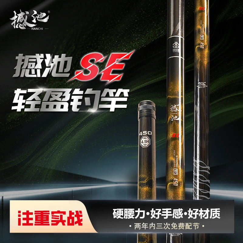 【撼池】牛马羊撼池SE手竿黑坑水库轻量碳素鲫鲤钓竿鱼竿
