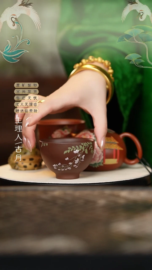 LT1028紫泥”紫藤花“主人杯