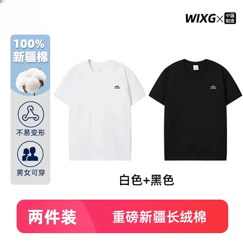 【两件装】男士冰感透气短袖T恤夏季商务无痕棉t薄款