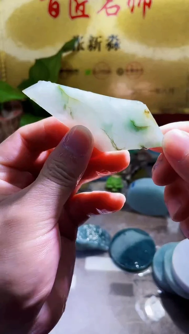 翡翠挂件未镶嵌翡翠153