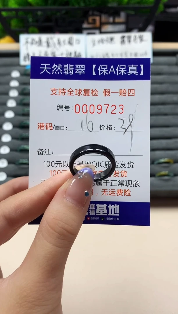 未镶嵌戒指翡翠天然  9723
