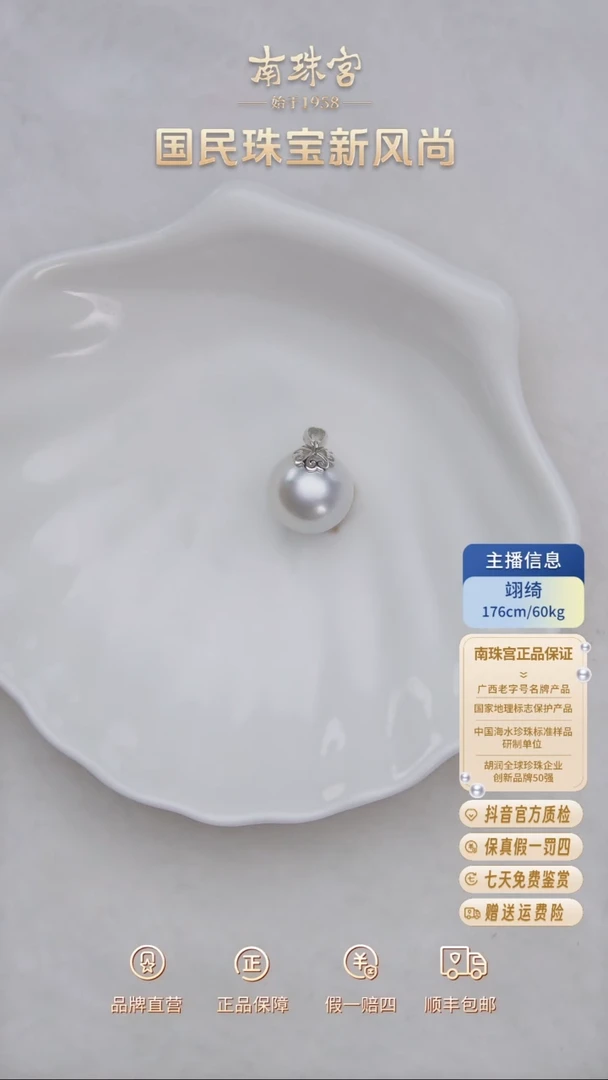 海水珍珠9K金镶嵌吊坠(赠链)13-14mm