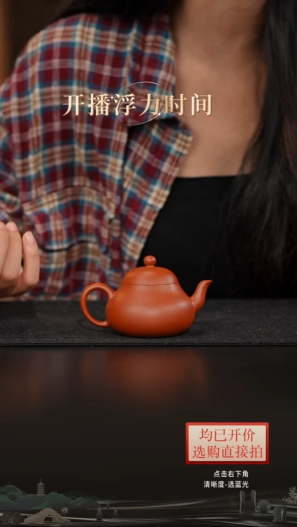 老林紫砂朱泥梨形孟臣135cc