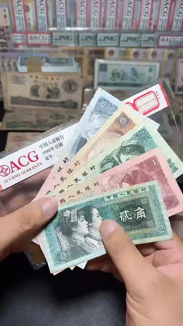 退市旧票流通散张  四版小五福  五张