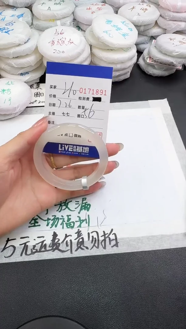 玛瑙/玉髓手镯未镶嵌1891