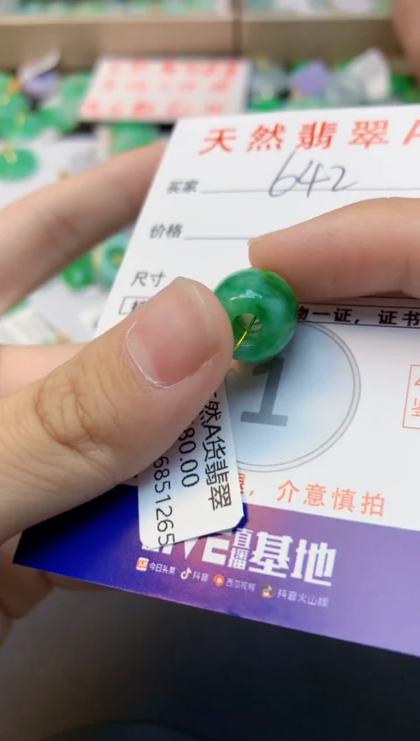 颈饰未镶嵌翡翠天然缅甸A货翡翠