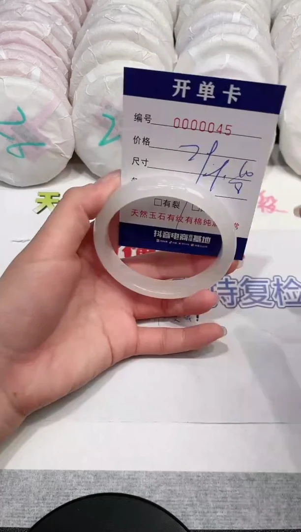 【闪购商品】石英质玉手镯未镶嵌45