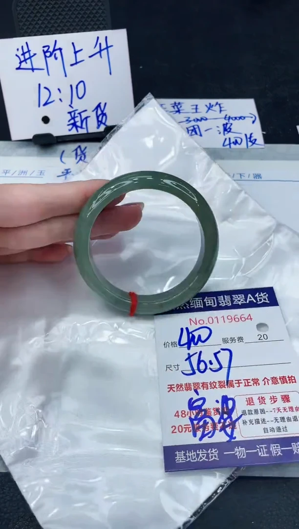 【闪购商品】翡翠手镯未镶嵌888888888888
