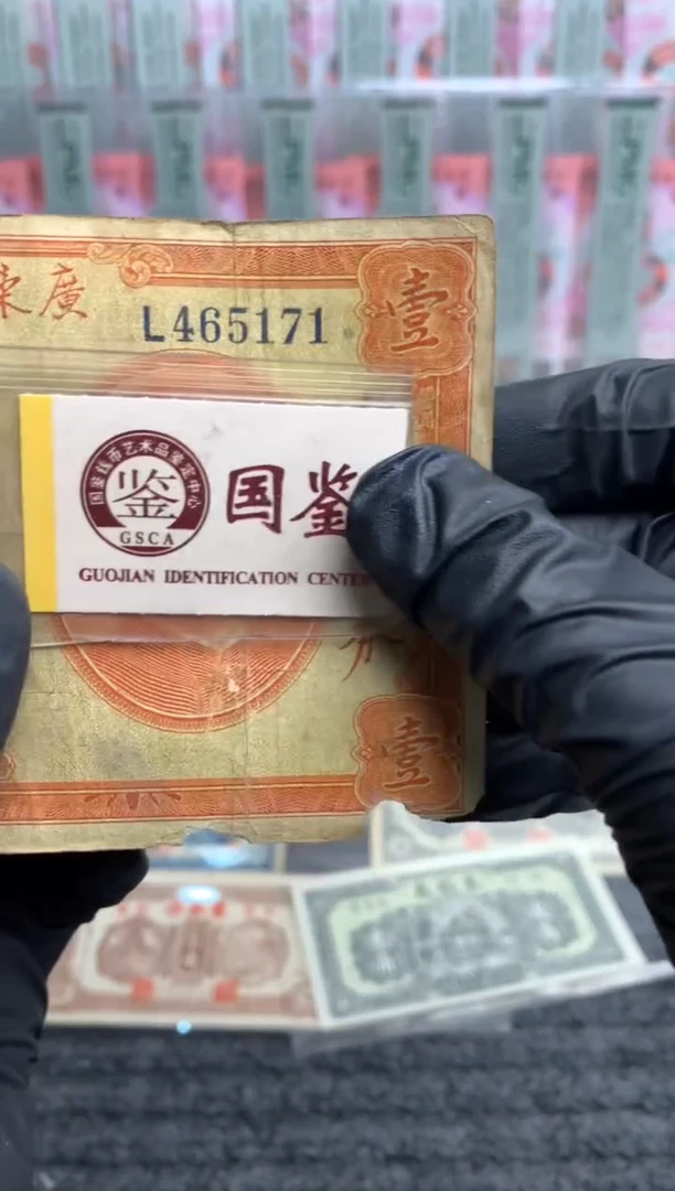 【闪购商品】纸465171   面值1元