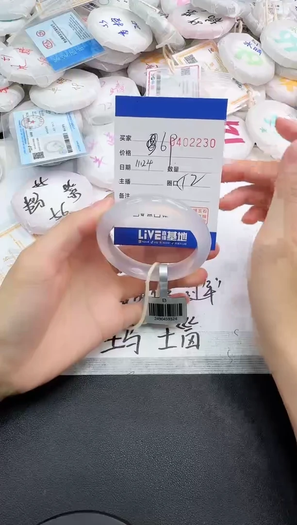 手镯玛瑙/玉髓未镶嵌2230