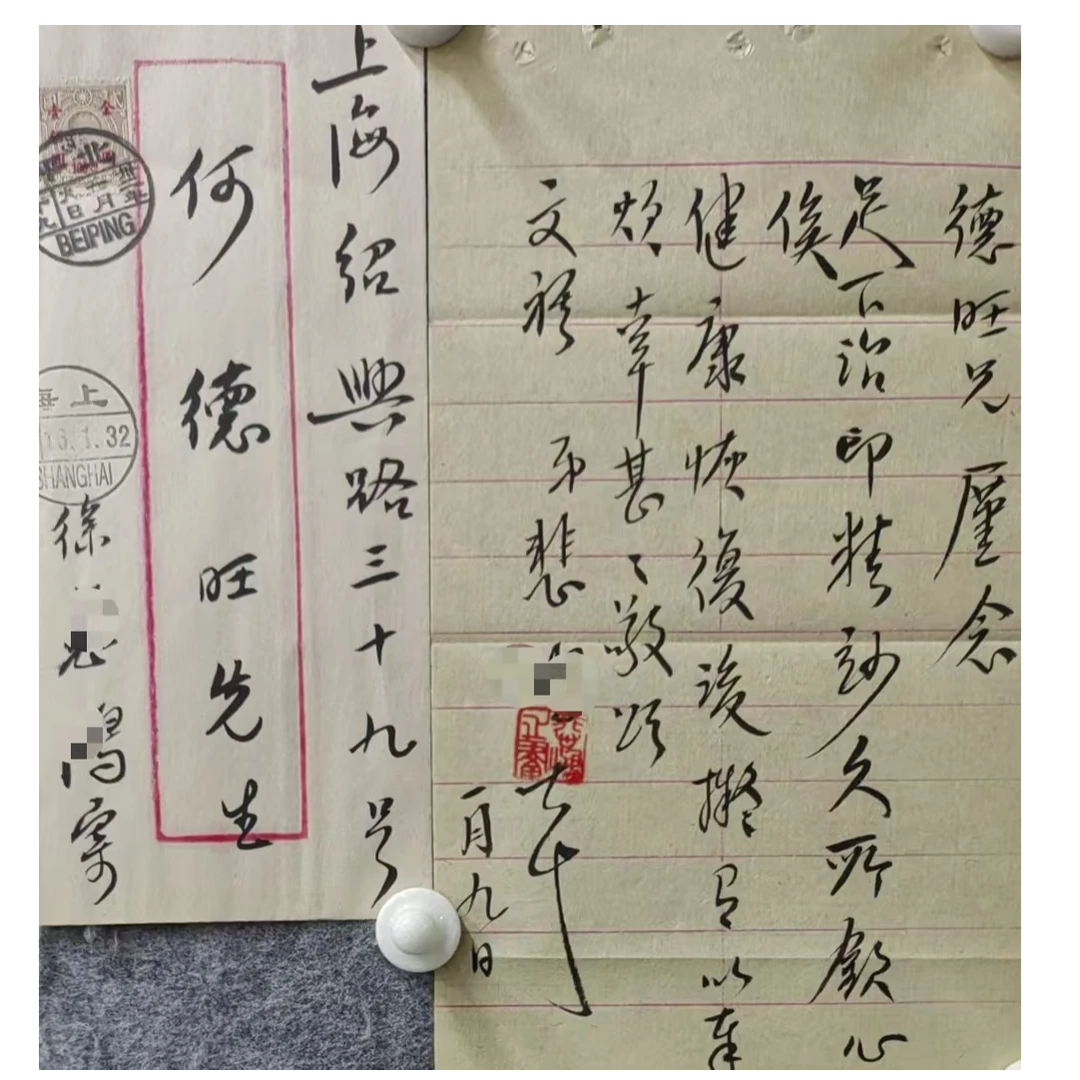 徐老 款书法书信27*20约0.4平尺