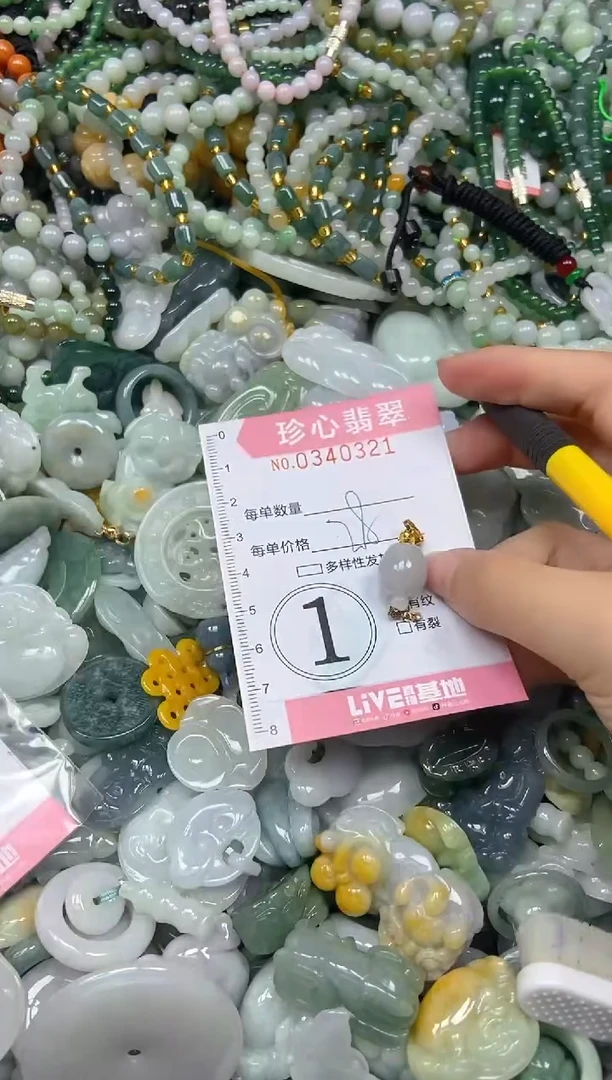 颈饰未镶嵌翡翠闪购0340321