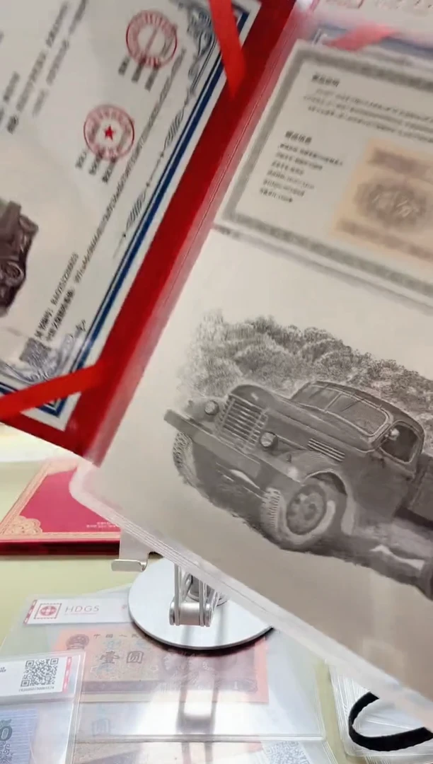 纸卡车凹版（加文保链证书）