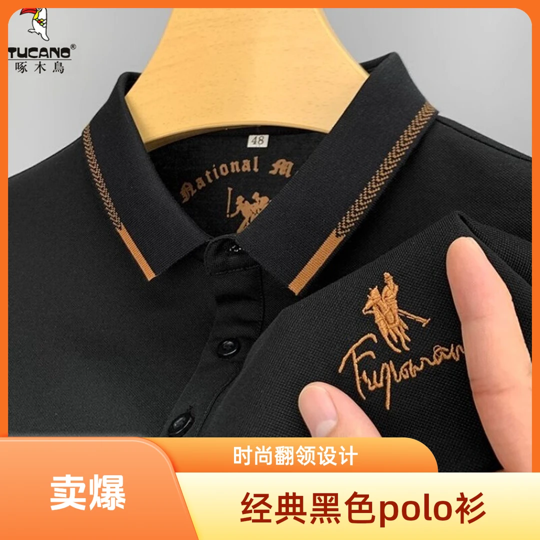 啄木鸟polo衫短袖t恤男士2025夏季新款透气纯棉商务半袖翻领夏装