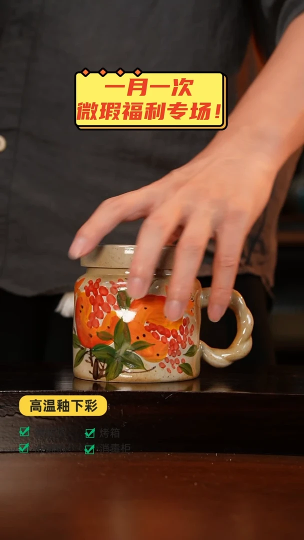 1釉下彩瑕疵福利品