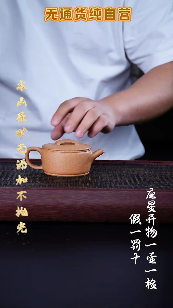 茶壶紫砂老宕口黄金段 汉瓦 160cc