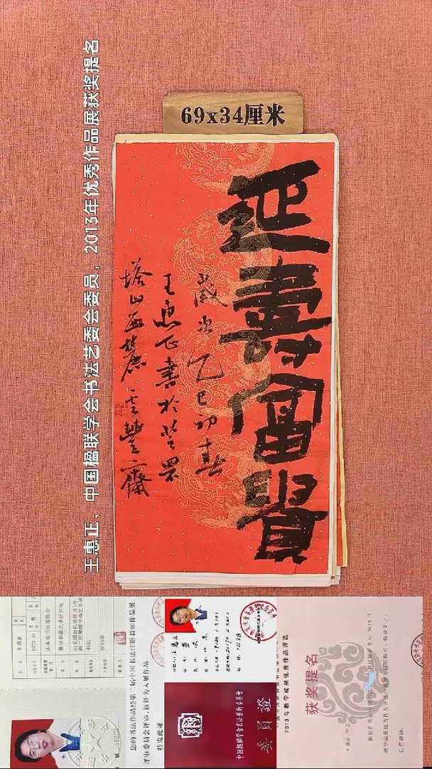 书法322          王老师书法作品